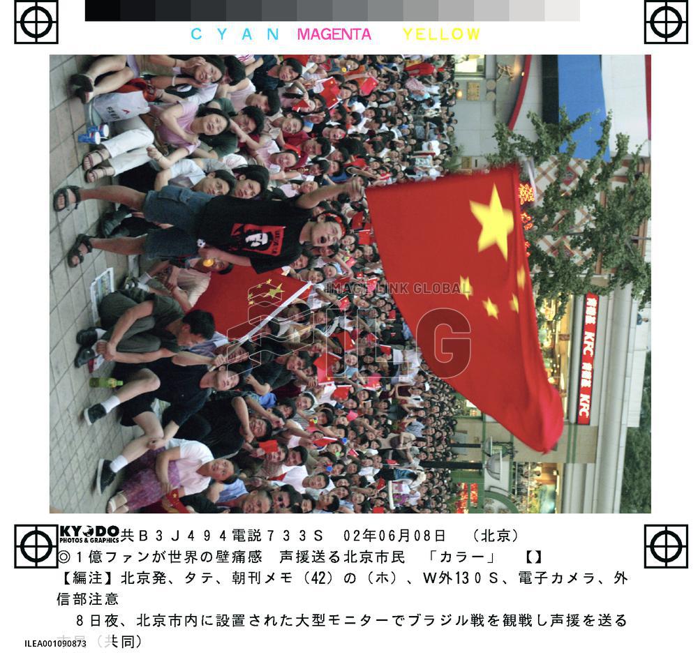 Supporters in Beijing