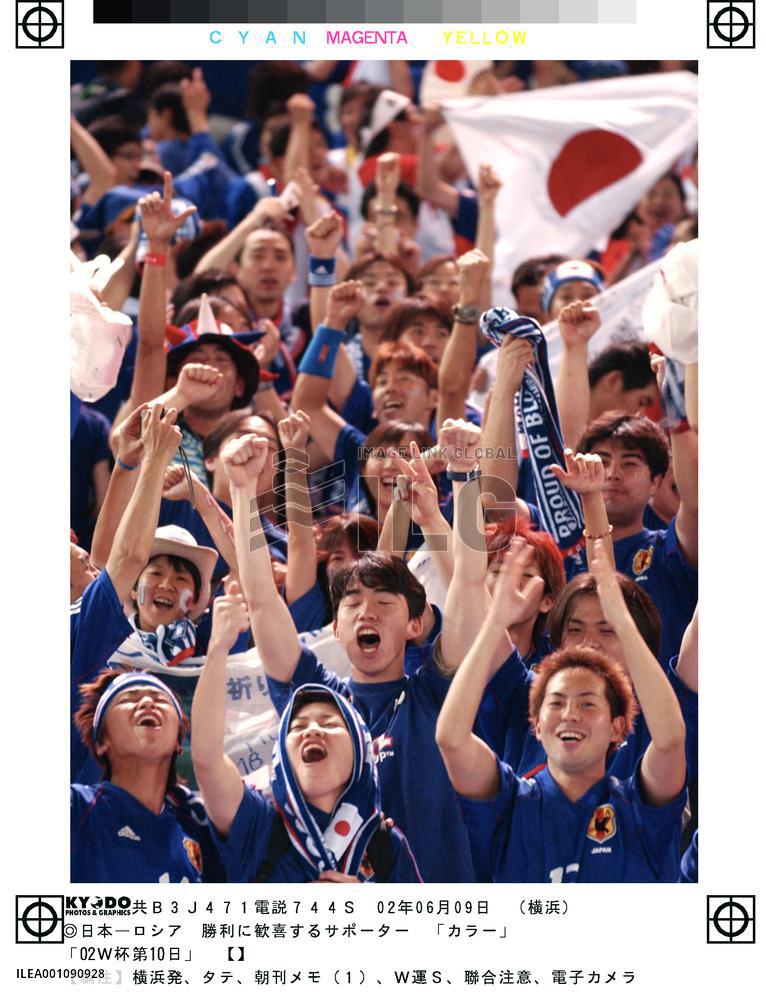 (5)Supporters in Yokohama