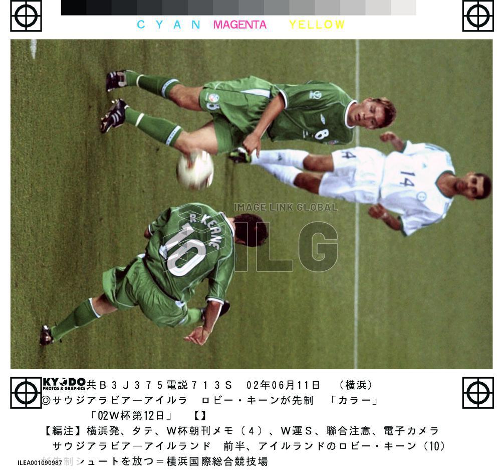 (1)Saudi Arabia vs Ireland