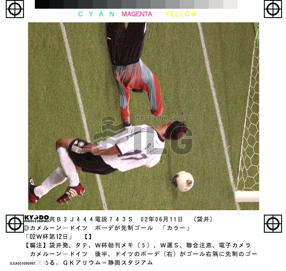 (9)Cameroon vs Germany