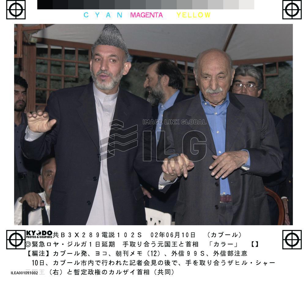 Ex-king supports Karzai