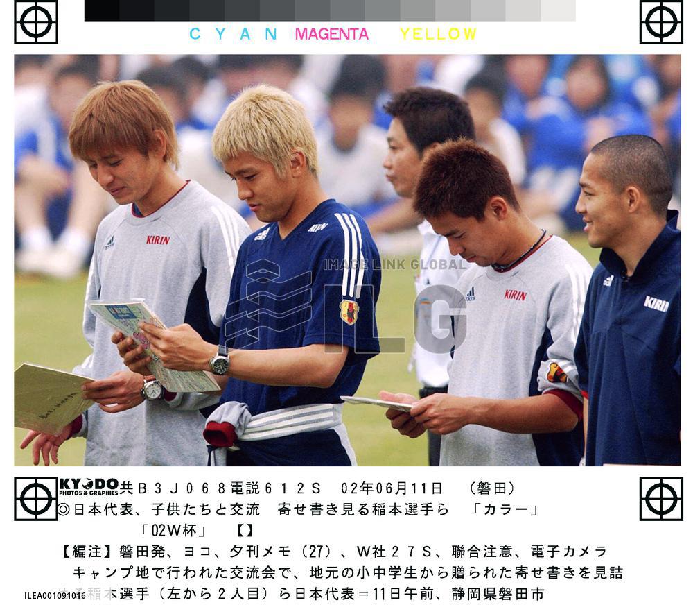 (2)Children cheer Japan squad