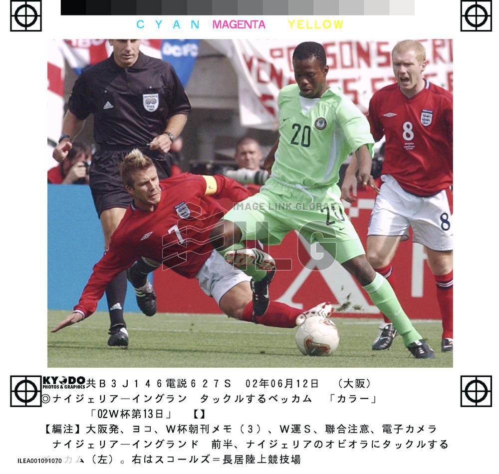 (2)Nigeria vs England