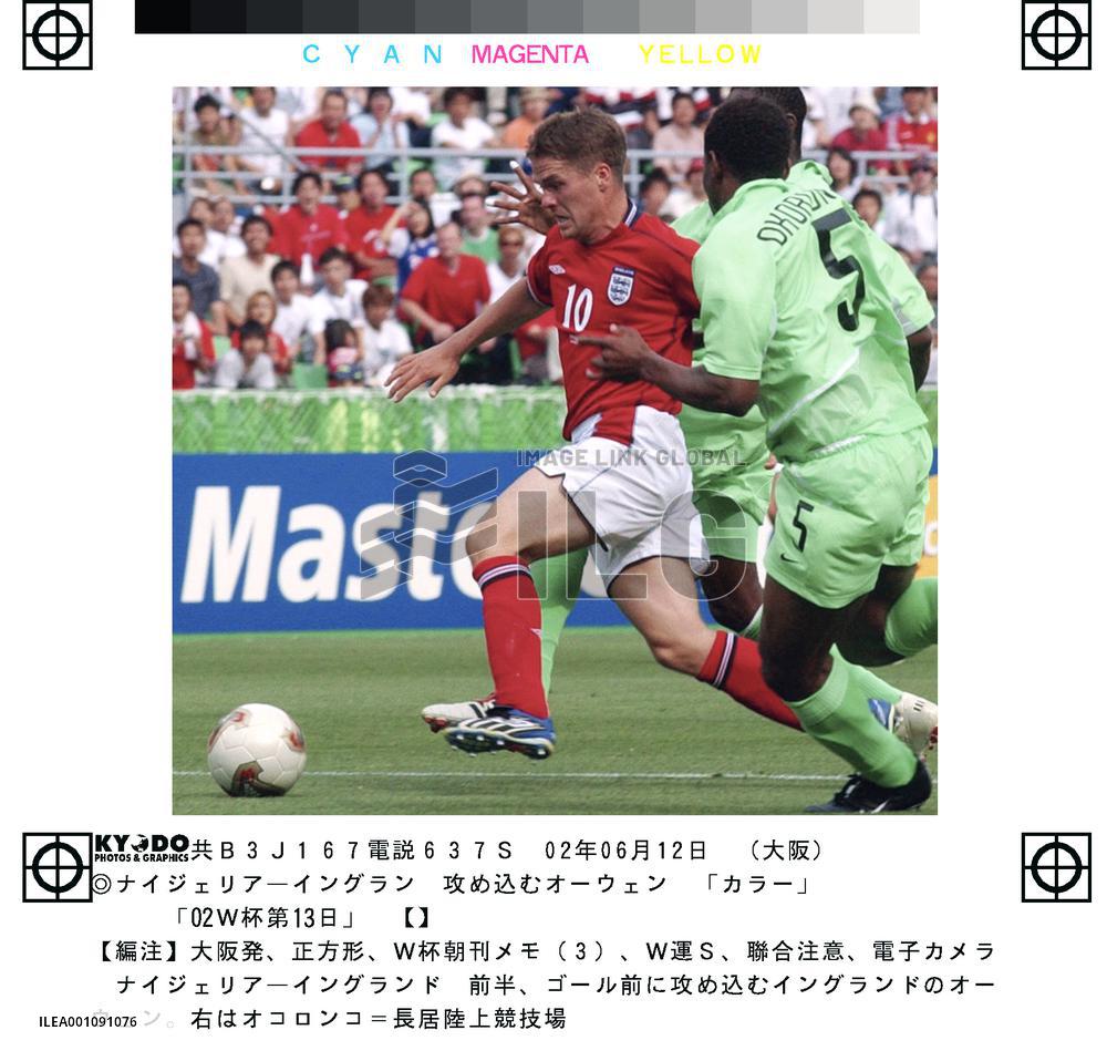 (5)Nigeria vs England