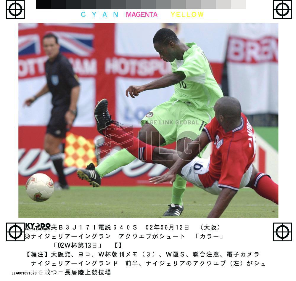 (6)Nigeria vs England