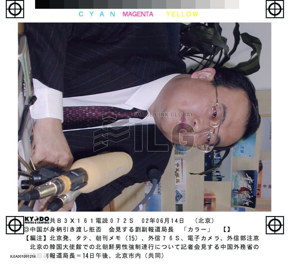 China says S. Korean diplomats violated int'l rules