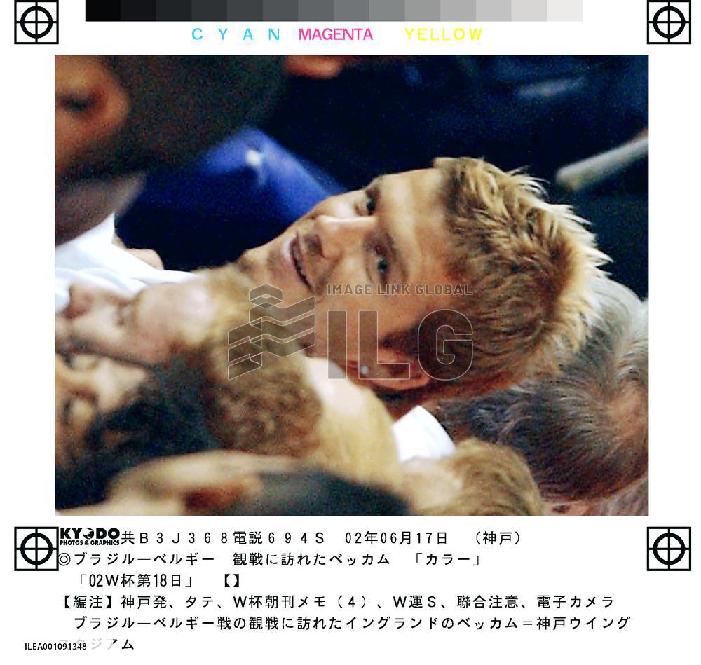 Beckham watches Brazil-Belgium match in Kobe