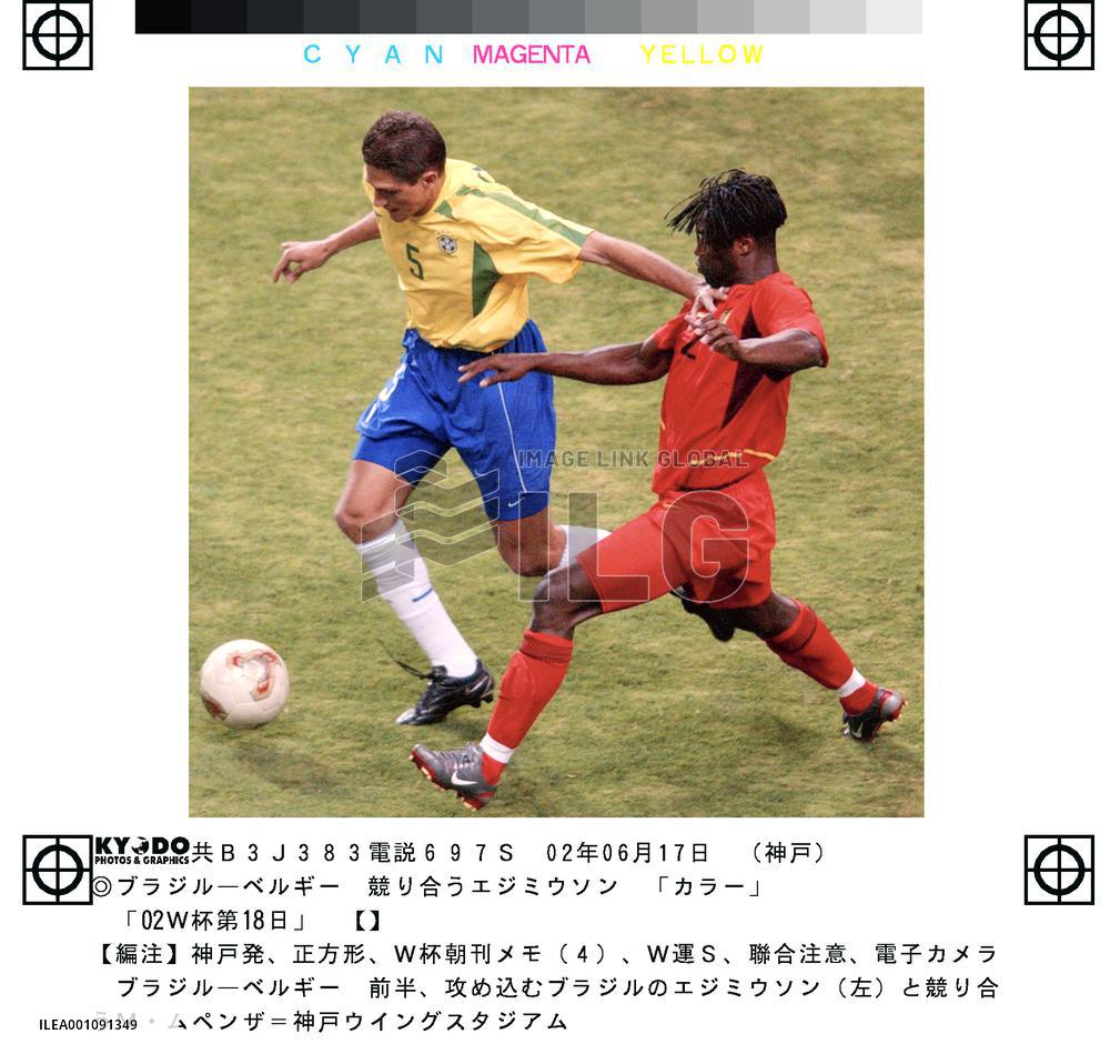 (1)Brazil vs Belgium