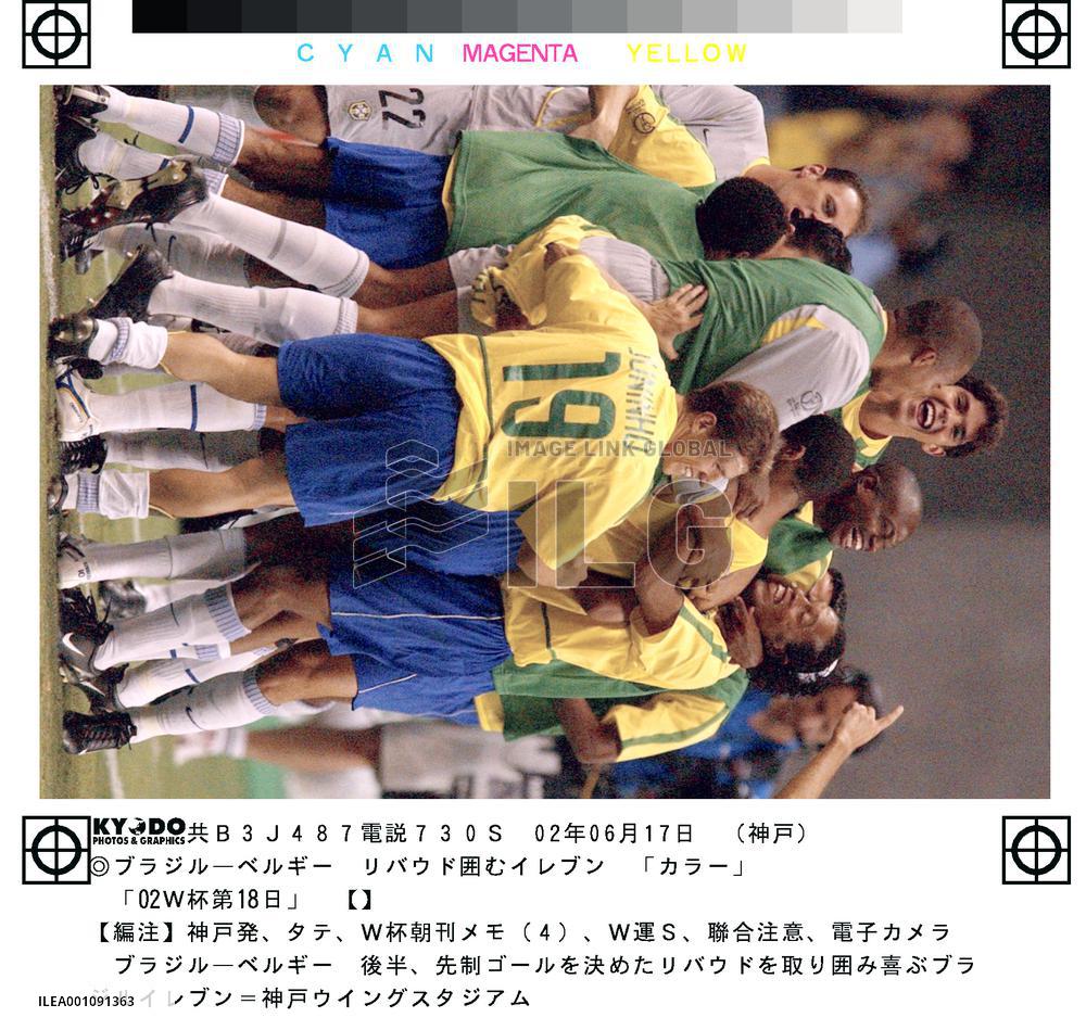 (14)Brazil vs Belgium