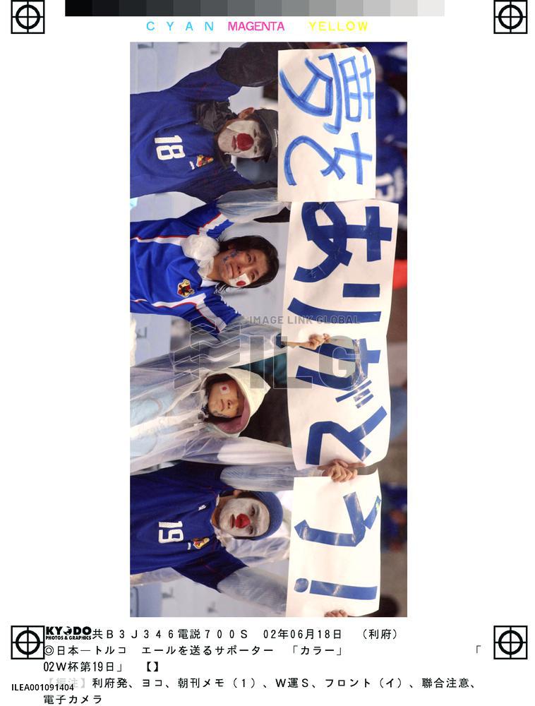 (10)Supporters in Rifu