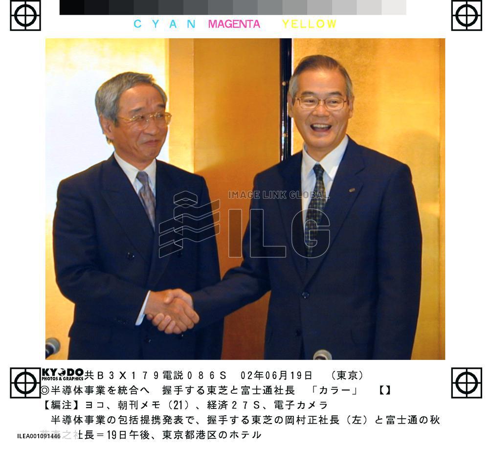 Toshiba, Fujitsu agree on comprehensive tie-up