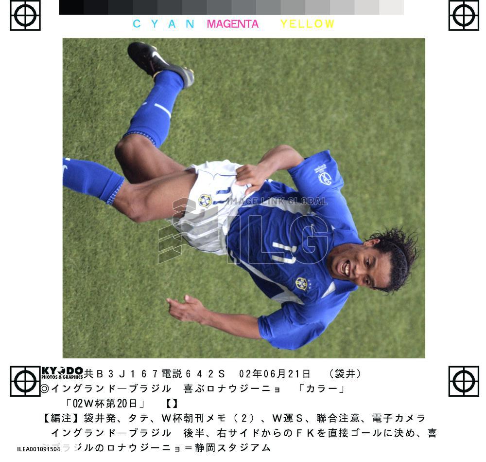 (9)England vs Brazil