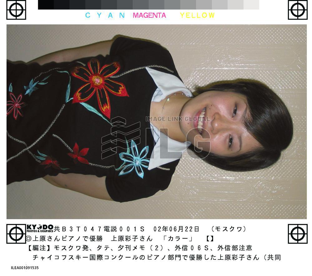 Ayako Uehara wins Tchaikovsky piano contest