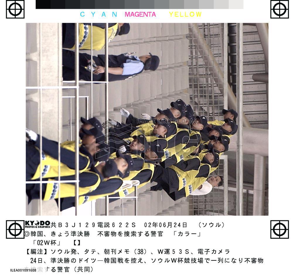 Police check Seoul World Cup Stadium