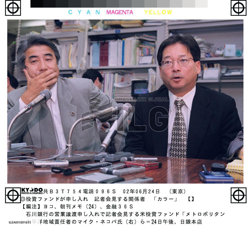 U.S. fund announces plan to take over Ishikawa Bank