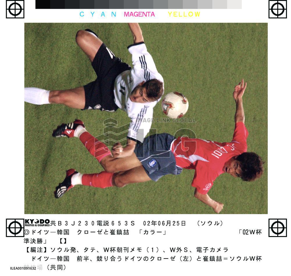 (7)S. Korea vs Germany
