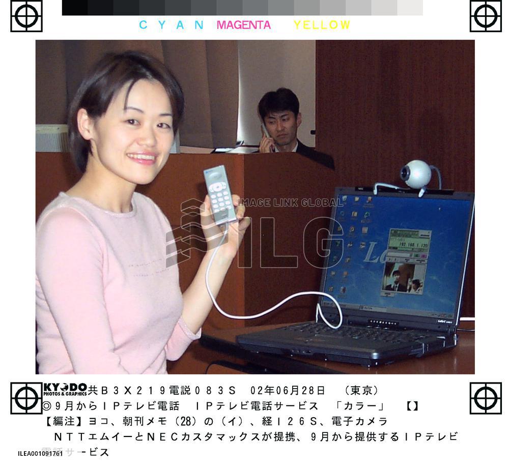 NTT-ME to start cut-rate IP phone service for ADSL subscribers