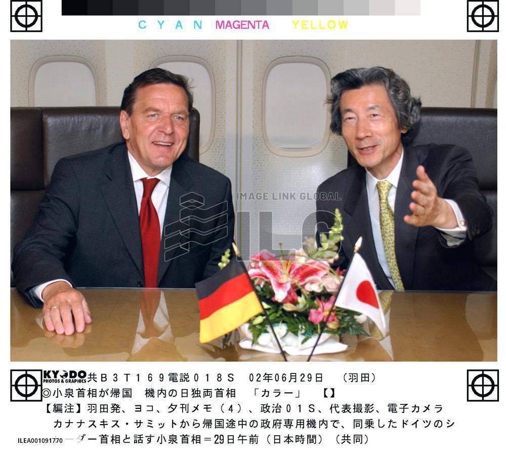 (1) Koizumi, Schroeder arrive in Tokyo after G-8 summit