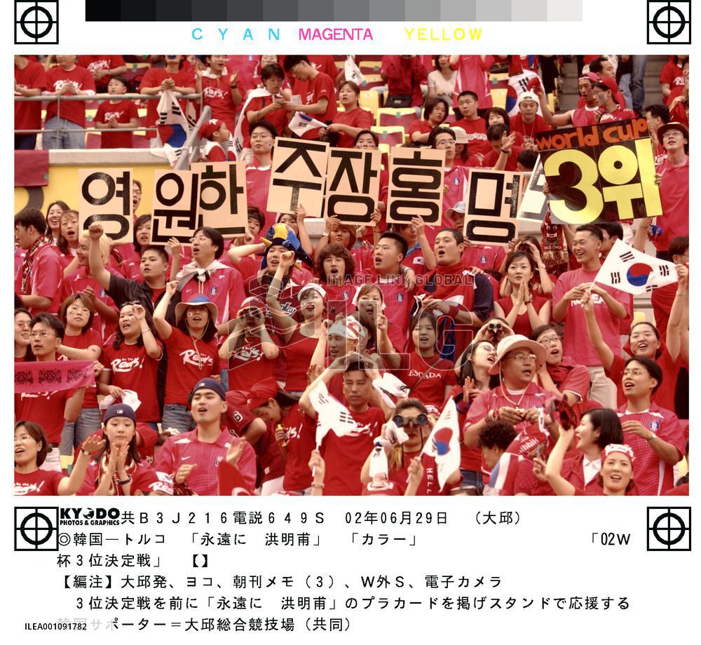 (4)Supporters in Taegu