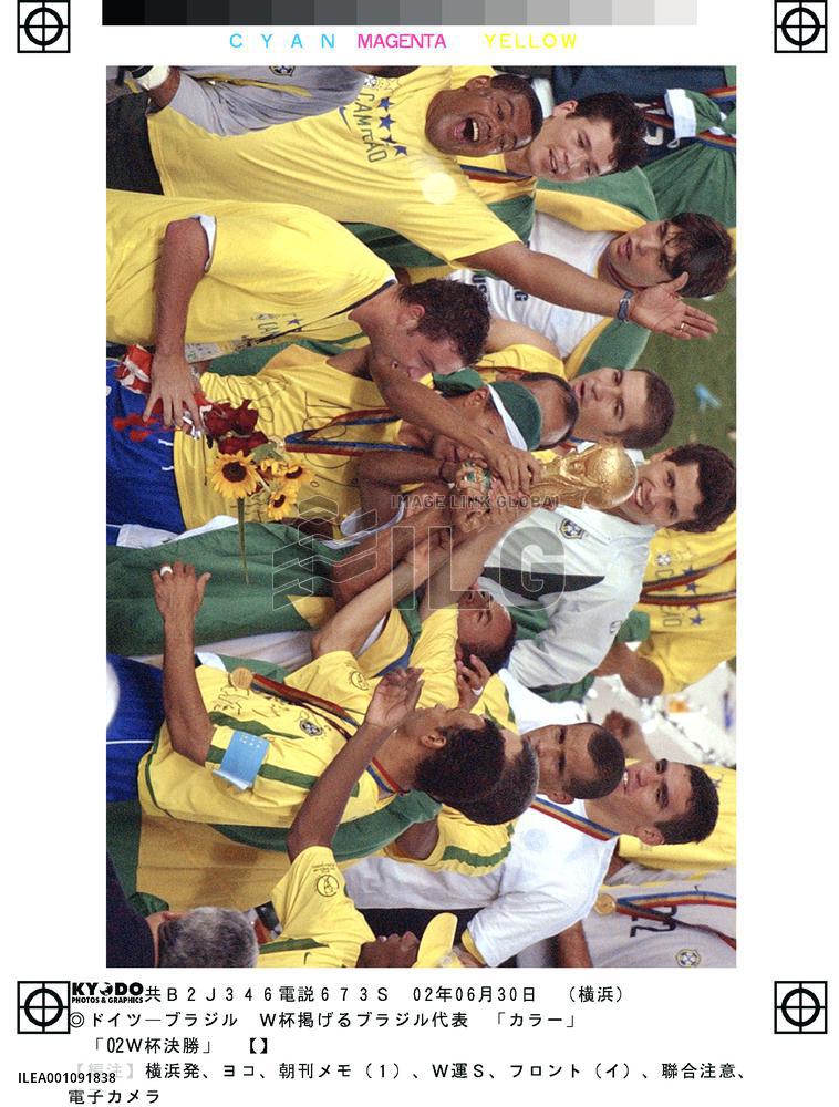 (16)Brazil vs Germany
