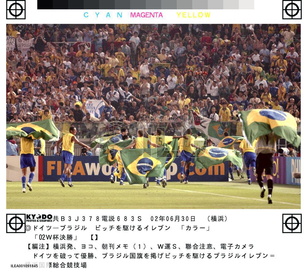 (23)Brazil vs Germany