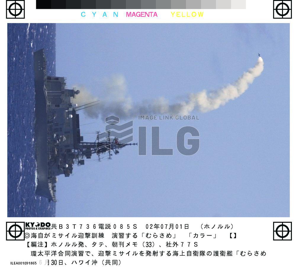 (2)Japan conducts missile interception drill off Hawaii