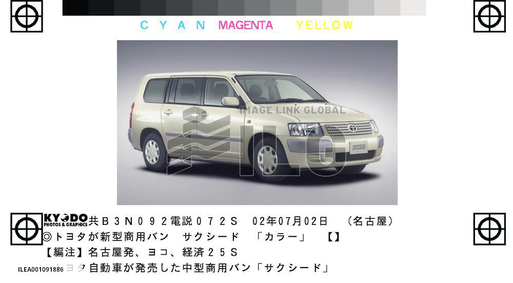 (2)Toyota launches 2 new commercial vans