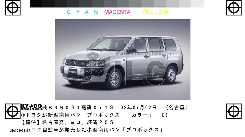 (1)Toyota launches 2 new commercial vans