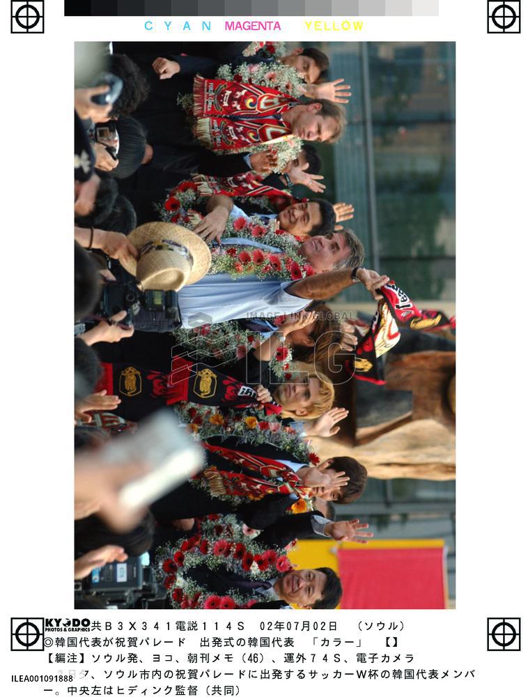 S. Korea World Cup players join parade