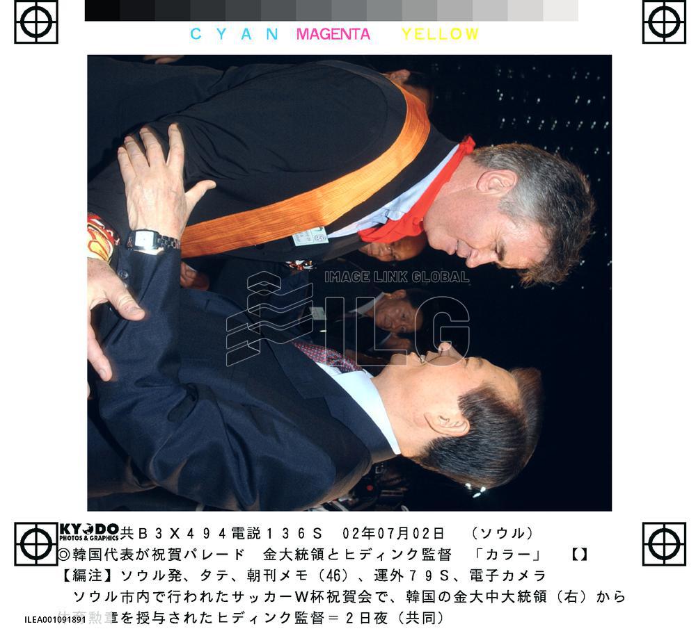 Hiddink given S. Korea's athletic decoration