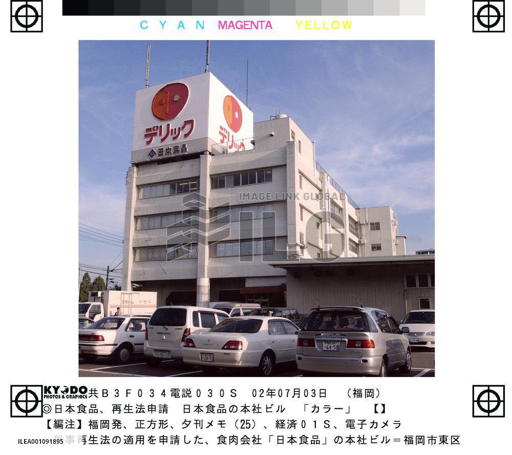 Nippon Shokuhin goes under on beef labeling scandal