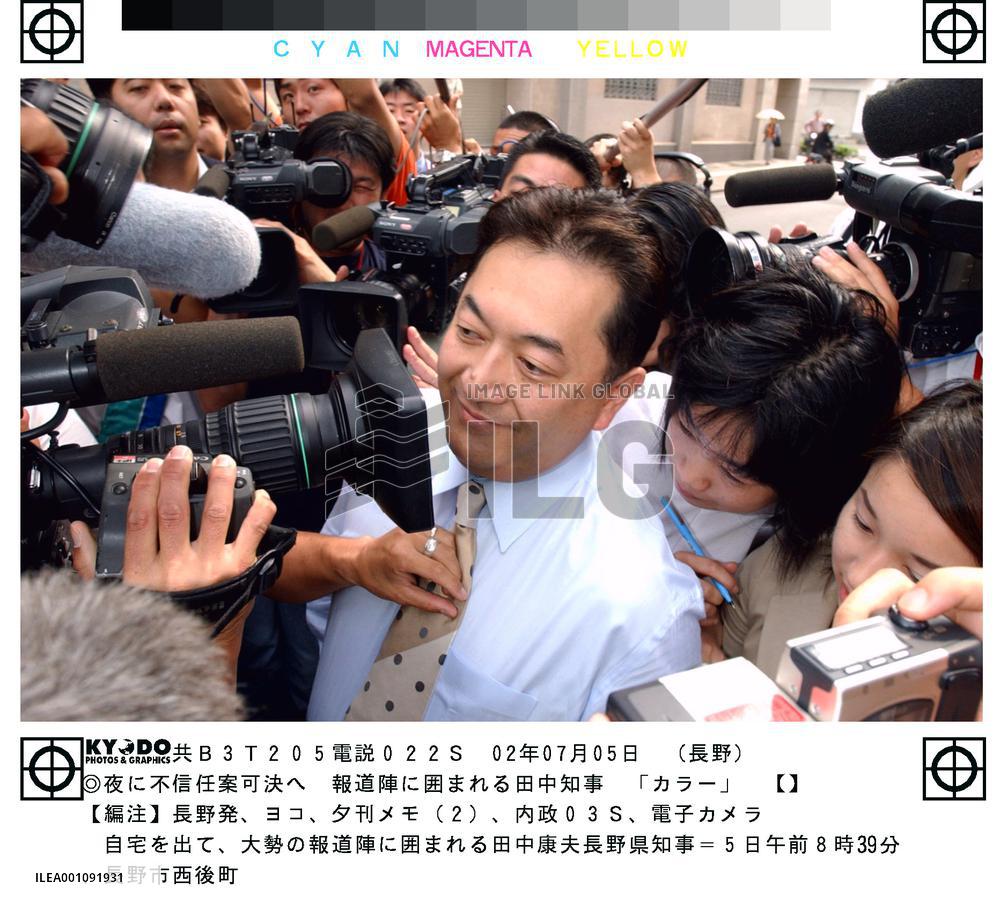 Nagano assembly to pass no-confidence motion against Gov. Tanaka