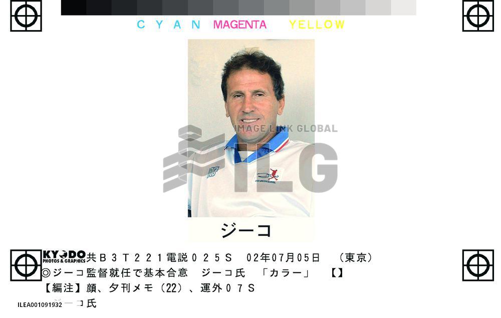 Zico accepts offer to coach Japan's national soccer team+