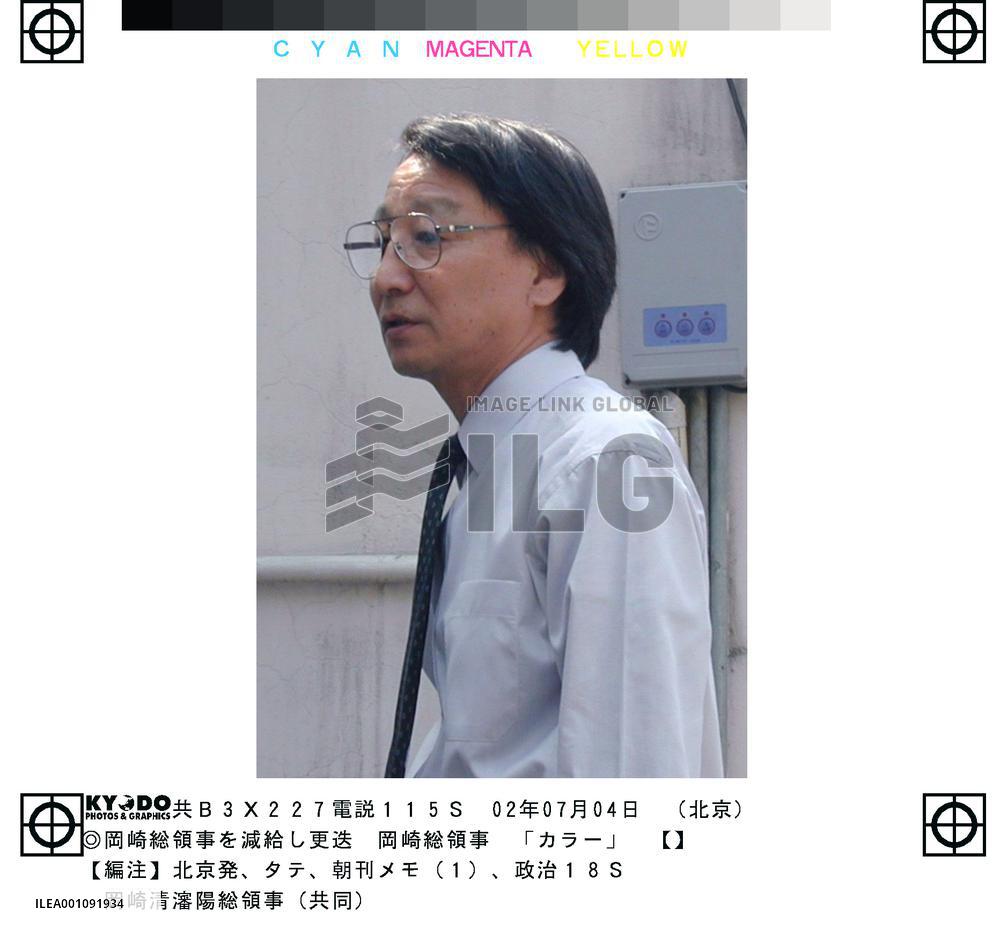 Consul general Okazaki recalled over asylum case