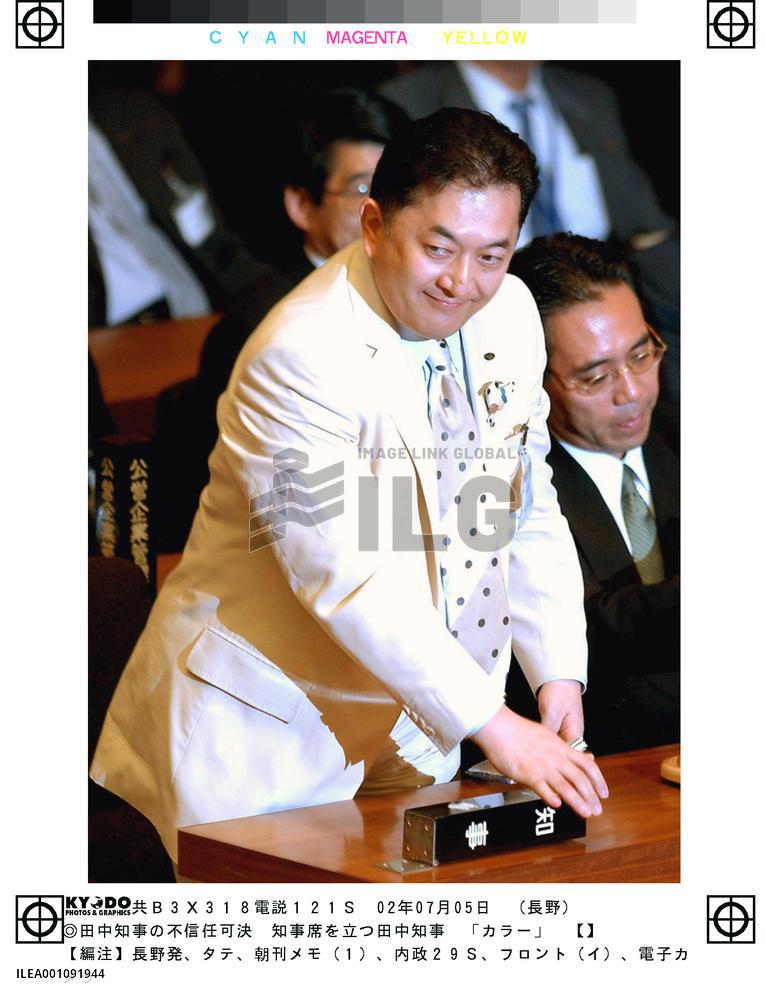 (1)Nagano assembly OKs no-confidence motion against Tanaka