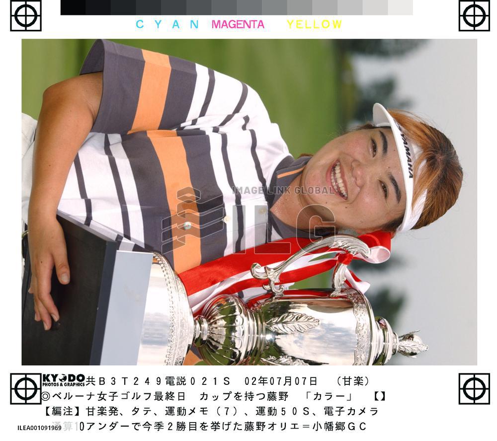 Fujino hangs on for Belluna Ladies Cup golf victory
