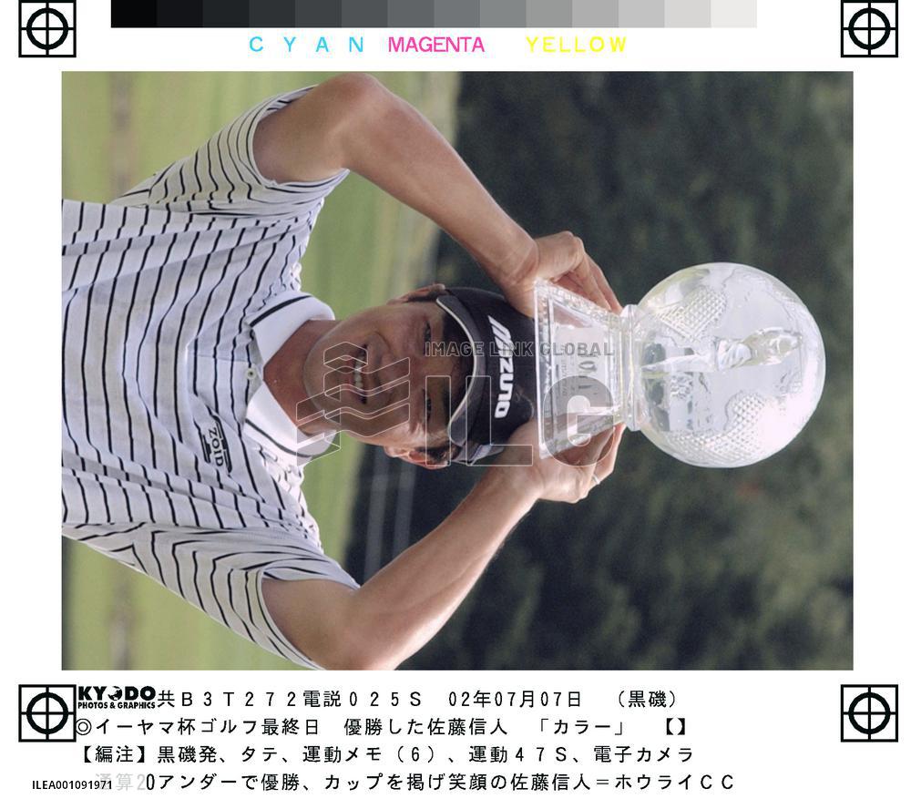 Sato wins TPC Iiyama Cup