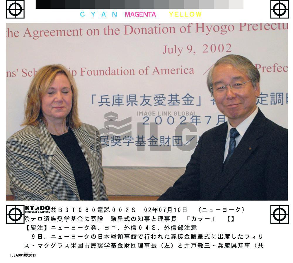 Hyogo donates 85 million yen as Sept. 11 education fund