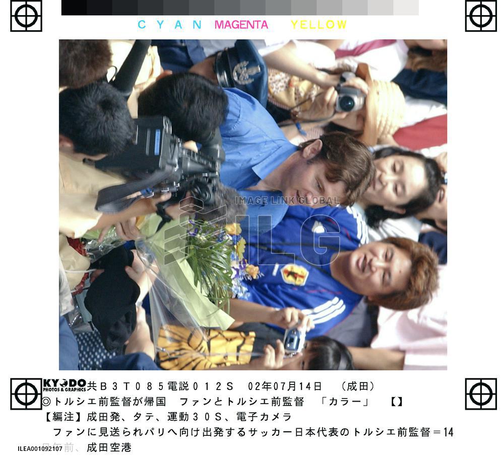 Ex-Japan soccer coach Troussier leaves Japan