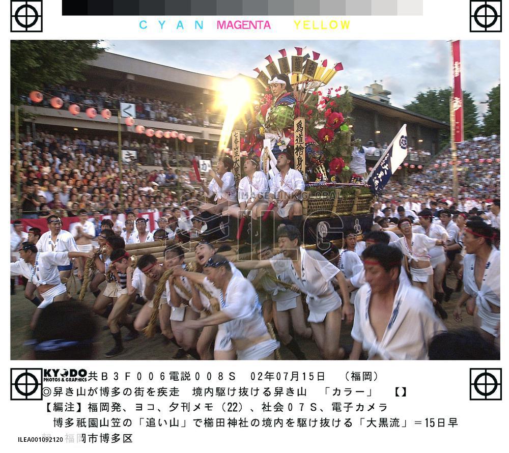 Revelers carry float in Hakata Yamagasa festival