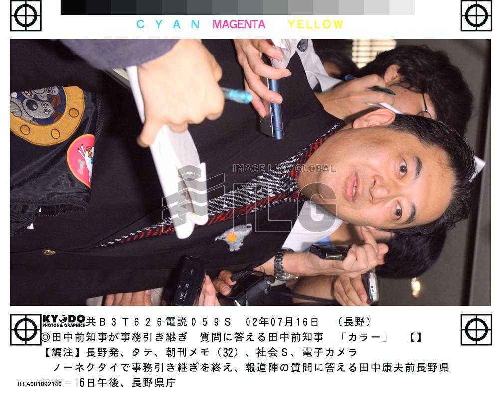 (2)Ex-Nagano Gov. Tanaka transfers duties to his successor