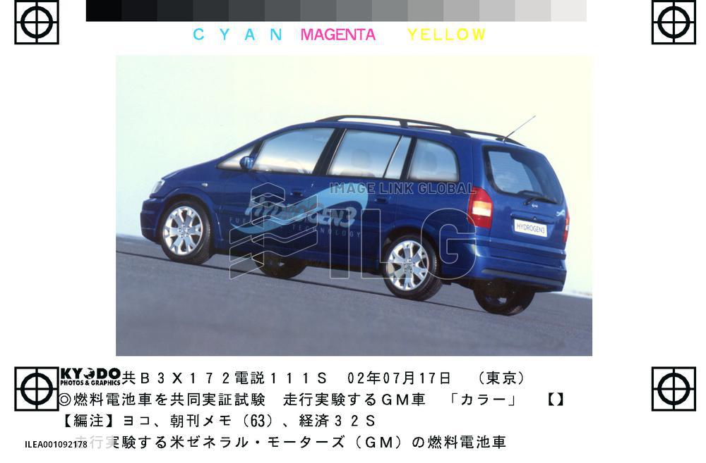 Five carmakers to launch fuel-cell car test