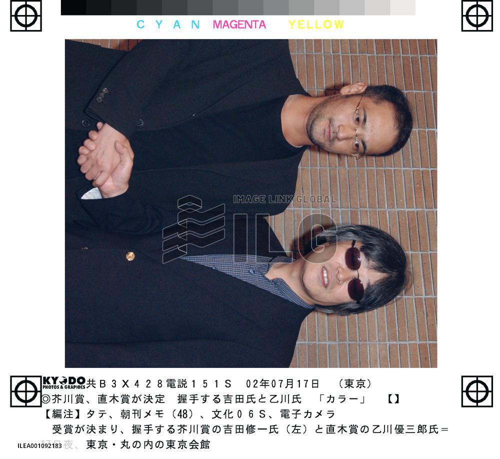 Yoshida wins Akutagawa Prize, Otokawa wins Naoki Prize