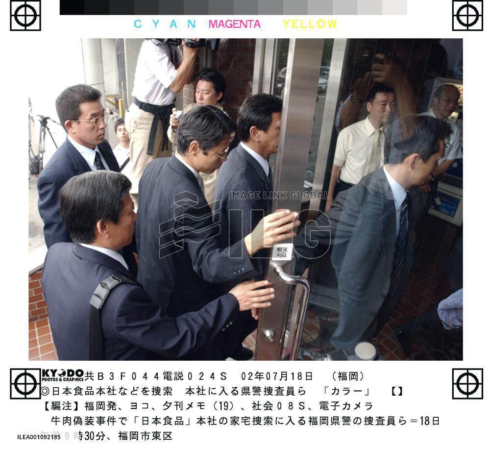 Police search Nippon Shokuhin in false labeling probe