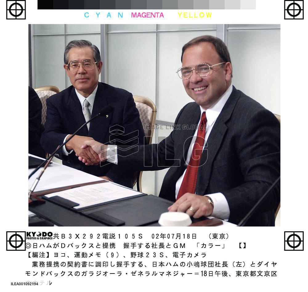 Nippon Ham, Arizona establish business tie-up+