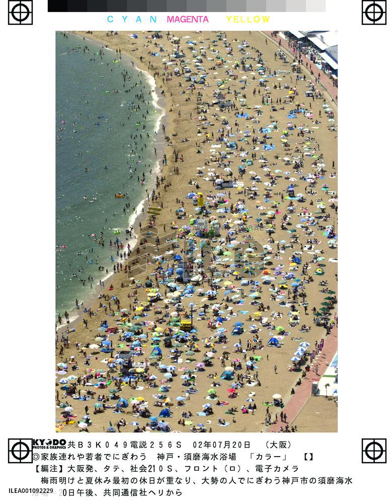 People crowd Kobe beach