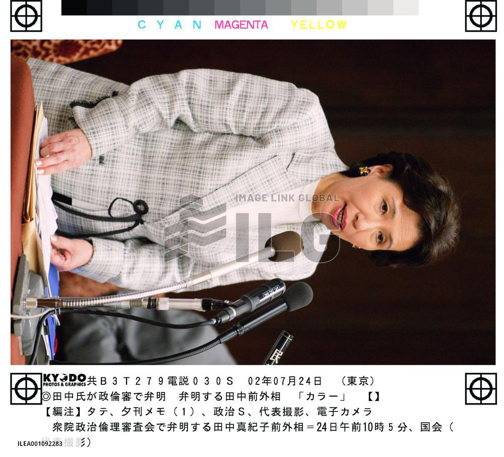 (1)Tanaka denies misusing aides' pay in Diet testimony