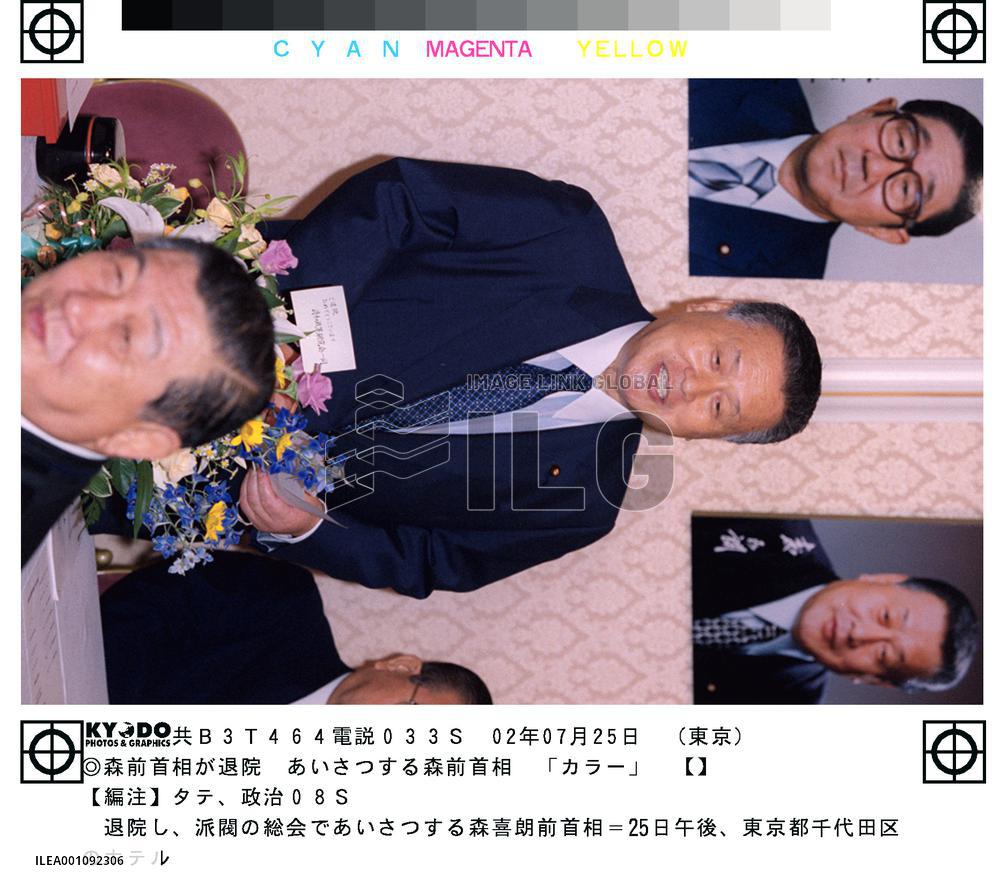 Ex-premier Mori resumes activity