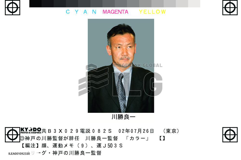 Kawakatsu steps down as Kobe manager