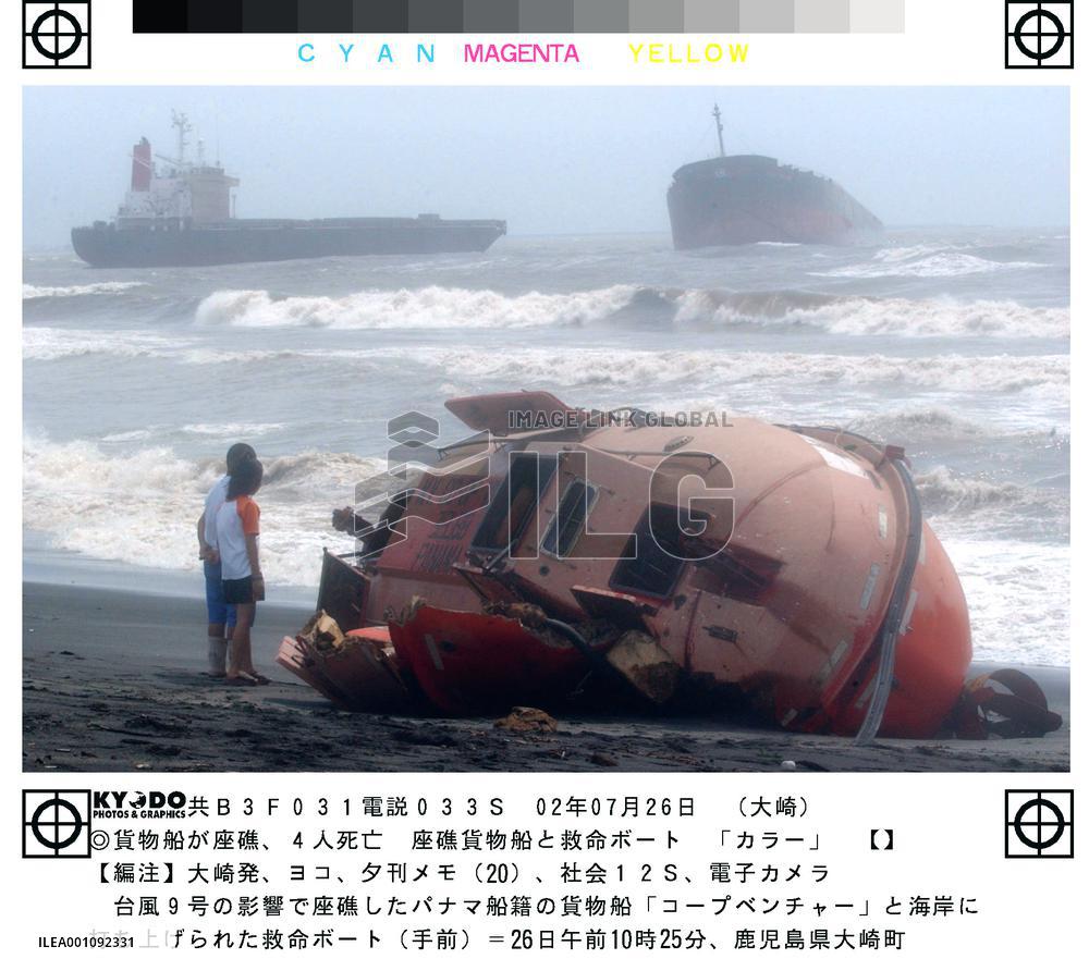 Panamanian freighter stranded in Kagoshima